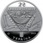 Павел Скоропадский (Украина, 2023 года) Павел Скоропадский (Украина, 2023 года)